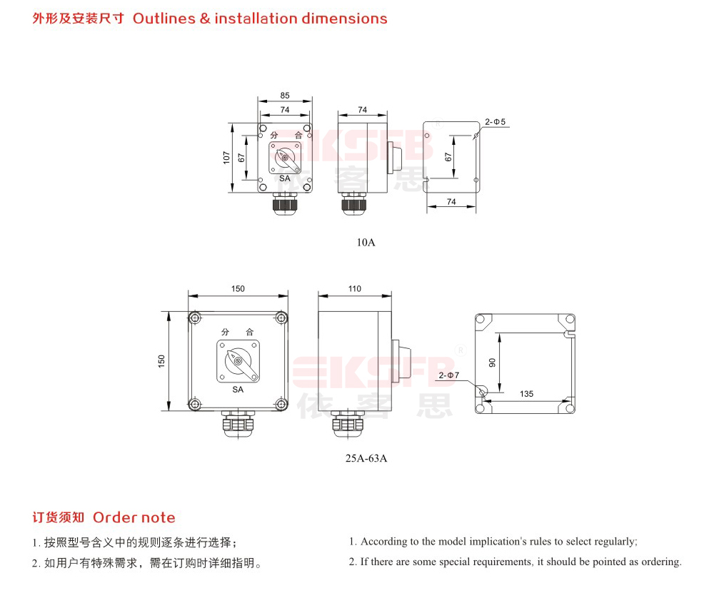 FZK系列防水防尘防腐转换开关