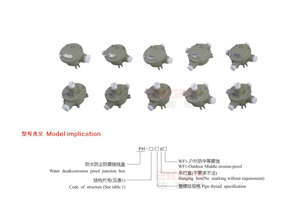 FH-系列防水防塵防腐接線盒