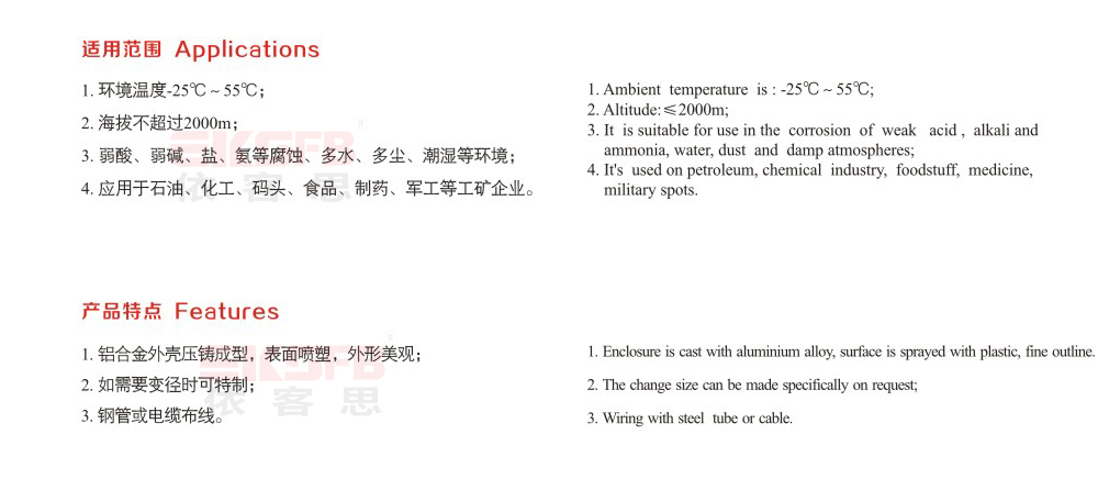 FH-系列防水防尘防腐接线盒