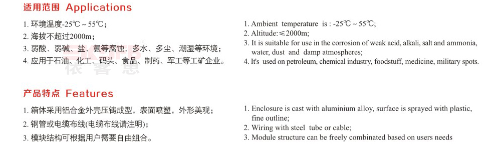 FJX-L系列防水防塵接線箱