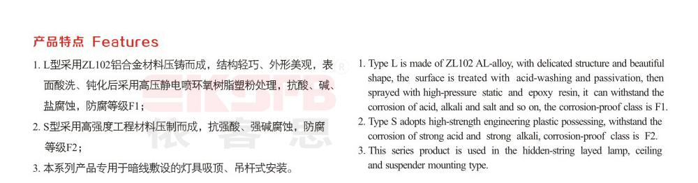 FP系列燈具安裝吸盤