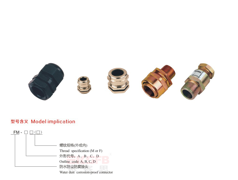 FM系列防水防塵防腐電纜夾緊接頭