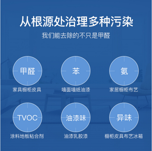 空气治理报价，广州除甲醛口碑好的除甲醛公司推荐