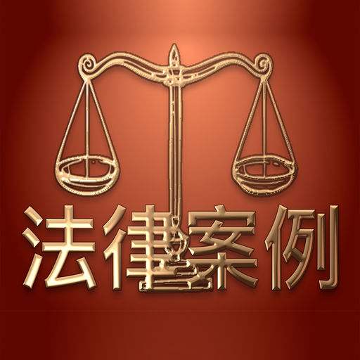 最高法征迁案例：在法律和实践中如何保护被拆迁人的安置选择权？