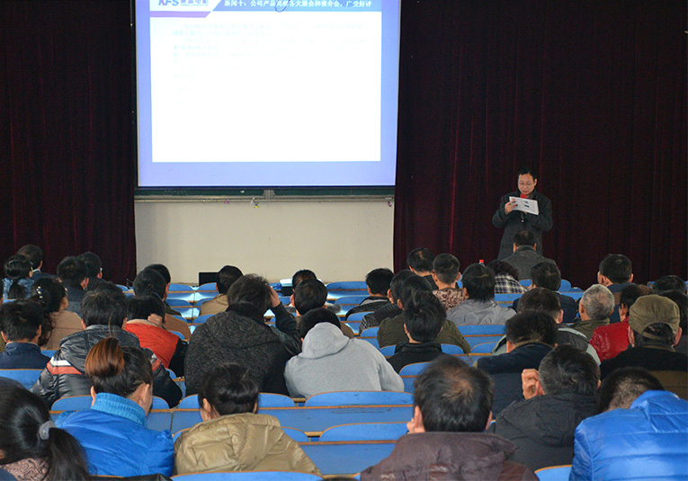 公司2014年员工大会顺利召开