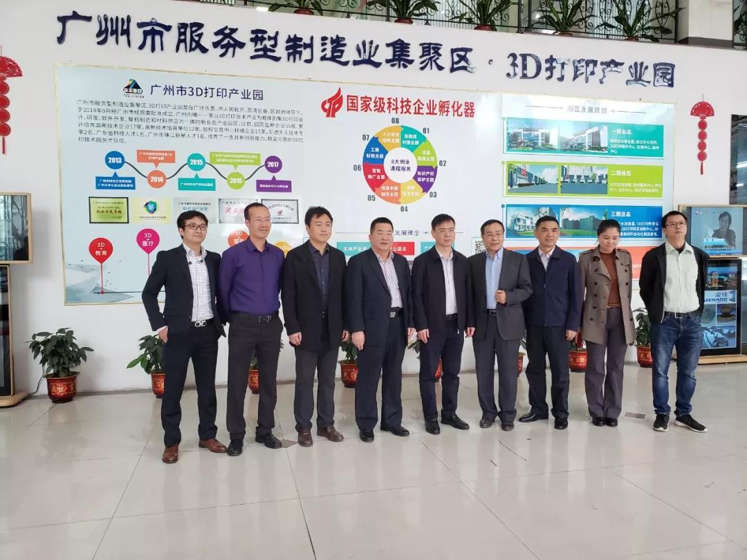 广州市工信委张晓波主任莅临广州雷佳增材科技有限公司参观考察 广州市工信委张晓波主任莅临广州雷佳增材科技有限公司参观考察