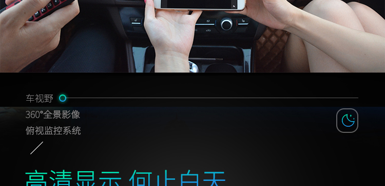 車視野360全景 4k極致頂尖畫質 4k超清 手機互聯