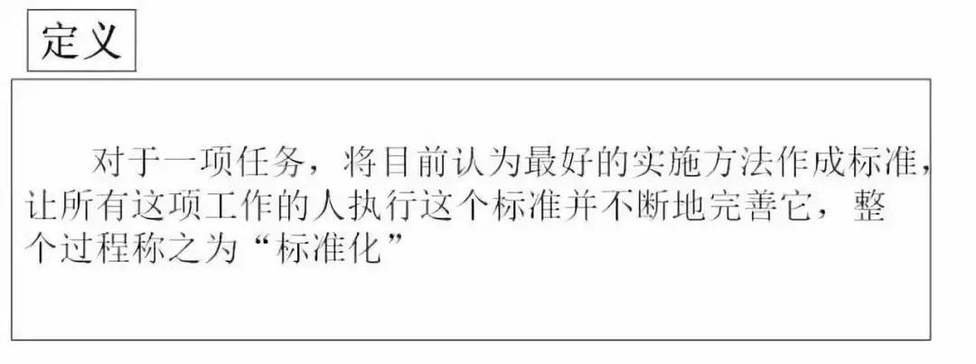 【精益百科】生产车间现场管理(干货) 【精益百科】生产车间现场管理(干货)