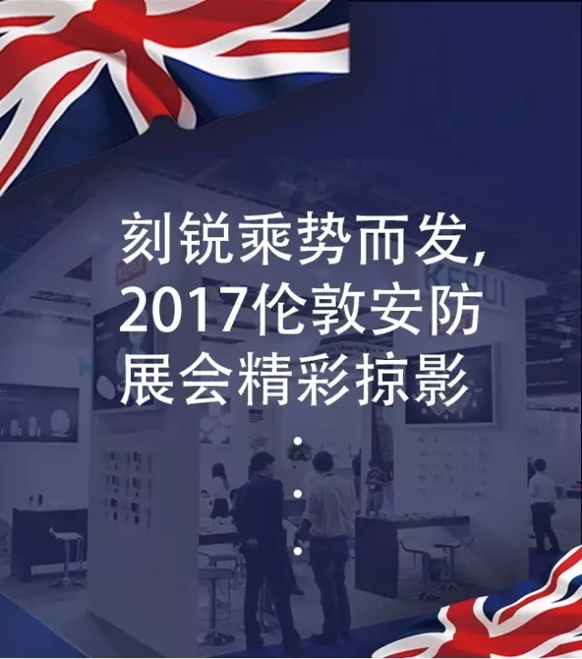 澳门大阳城集团伦敦展会