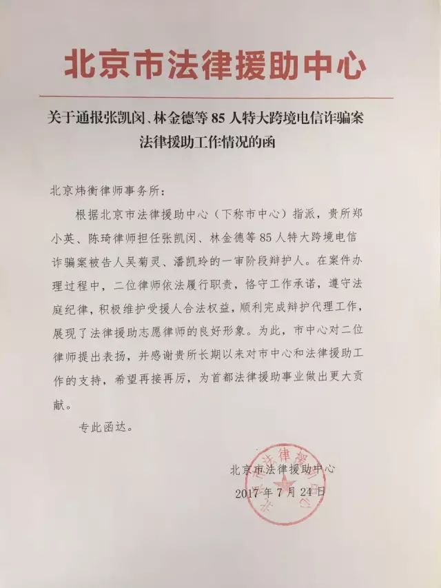 行走中的法援志愿ios雷竞技——陈琦 郑小英 行走中的法援志愿ios雷竞技——陈琦 郑小英