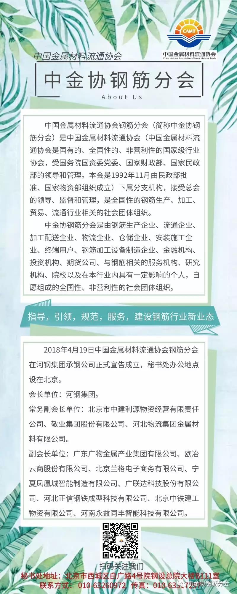 关于《建筑用成型钢筋生产加工配送中心建设与管理规范》（征求意见稿）团体标准向社会征求意见的通知