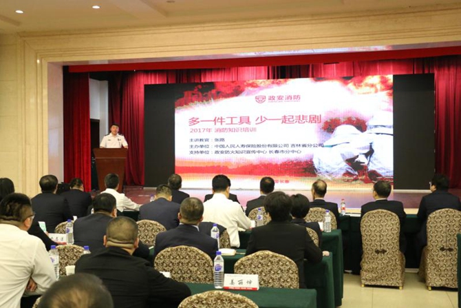 长春分中心与中国人保寿险吉林分公司达成培训合作