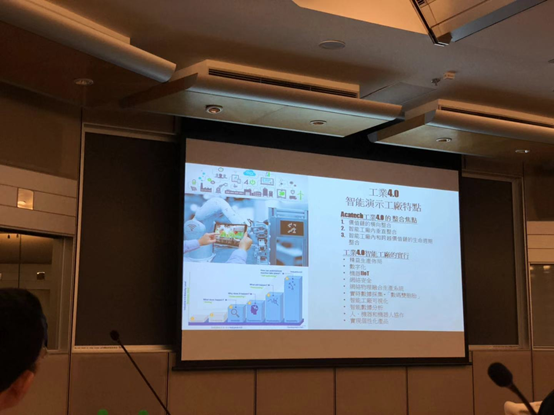 参与工业4.0会议 并访问参观香港城市大学