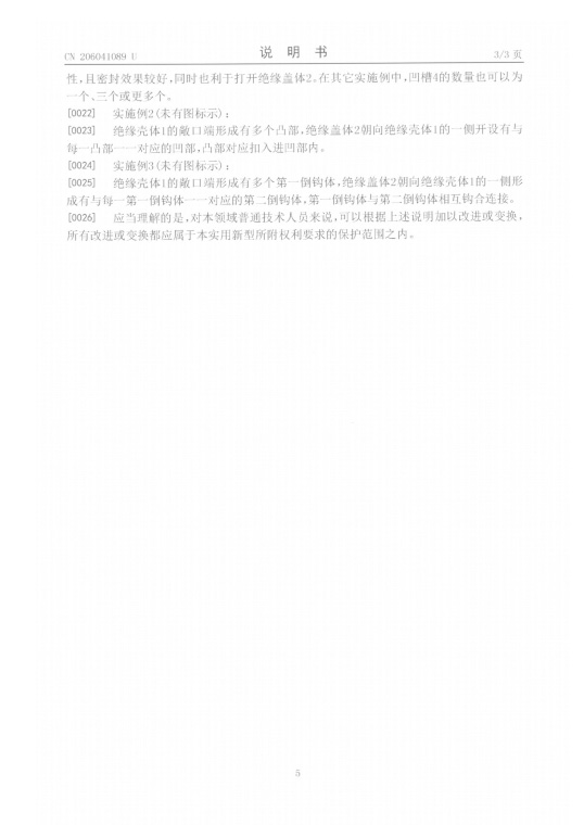 一种防尘和防触电的交流插座