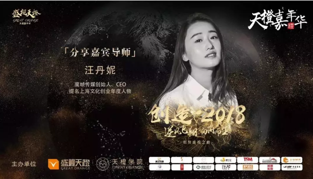 天橙嘉年华 | 相聚盛视之巅,共享社群之道 天橙嘉年华 | 相聚盛视之巅,共享社群之道