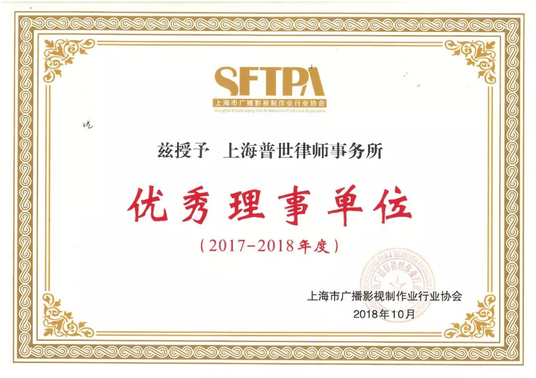 十年奋进 岁月芳华——纪念我们的2018 十年奋进 岁月芳华——纪念我们的2018