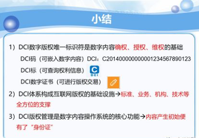 中国工程院院士倪光南出席中国电子信息产业知识产权高峰论坛并发表主题演讲 中国工程院院士倪光南出席中国电子信息产业知识产权高峰论坛并发表主题演讲