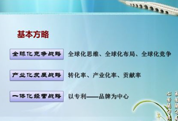 吴汉东教授出席中国电子信息产业知识产权高峰论坛并发表主题演讲 吴汉东教授出席中国电子信息产业知识产权高峰论坛并发表主题演讲