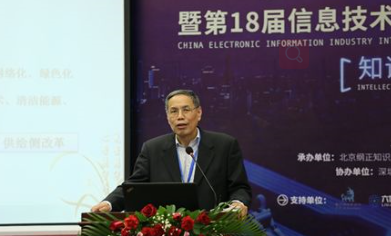 吴汉东教授出席中国电子信息产业知识产权高峰论坛并发表主题演讲 吴汉东教授出席中国电子信息产业知识产权高峰论坛并发表主题演讲