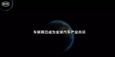 比亚迪股份有限公司知识产权经理李加林出席中国电子信息产业知识产权高峰论坛并发表主题演讲 比亚迪股份有限公司知识产权经理李加林出席中国电子信息产业知识产权高峰论坛并发表主题演讲