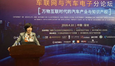 北京市盈科(深圳)律师事务所律师、高级合伙人葛素华律师出席中国电子信息产业知识产权高峰论坛并发表主题演讲 北京市盈科(深圳)律师事务所律师、高级合伙人葛素华律师出席中国电子信息产业知识产权高峰论坛并发表主题演讲