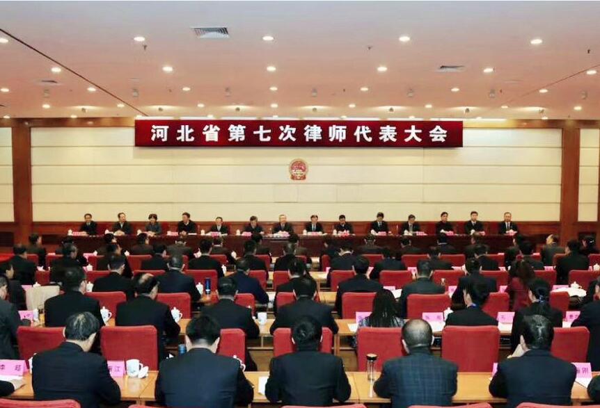 旗舰丨冀华马越平、范浩南等四律师出席河北省第七次律师代表大会 旗舰丨冀华马越平、范浩南等四律师出席河北省第七次律师代表大会