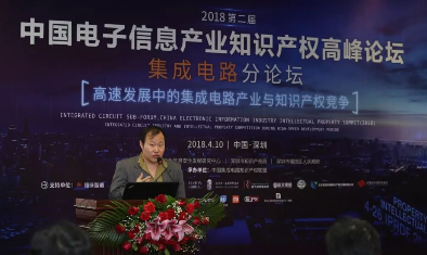 JEDEC固态技术协会首席代表席宪民出席中国电子信息产业知识产权高峰论坛并发表主题演讲 JEDEC固态技术协会首席代表席宪民出席中国电子信息产业知识产权高峰论坛并发表主题演讲