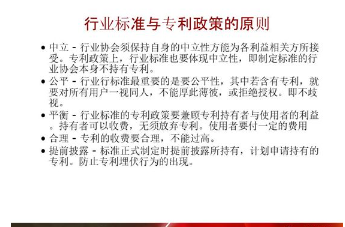 JEDEC固态技术协会首席代表席宪民出席中国电子信息产业知识产权高峰论坛并发表主题演讲 JEDEC固态技术协会首席代表席宪民出席中国电子信息产业知识产权高峰论坛并发表主题演讲