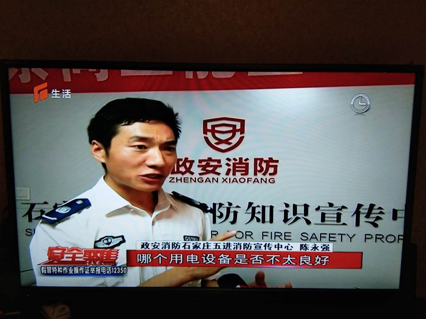 政安消防再次携手石家庄电视台录制《安全聚焦》节目