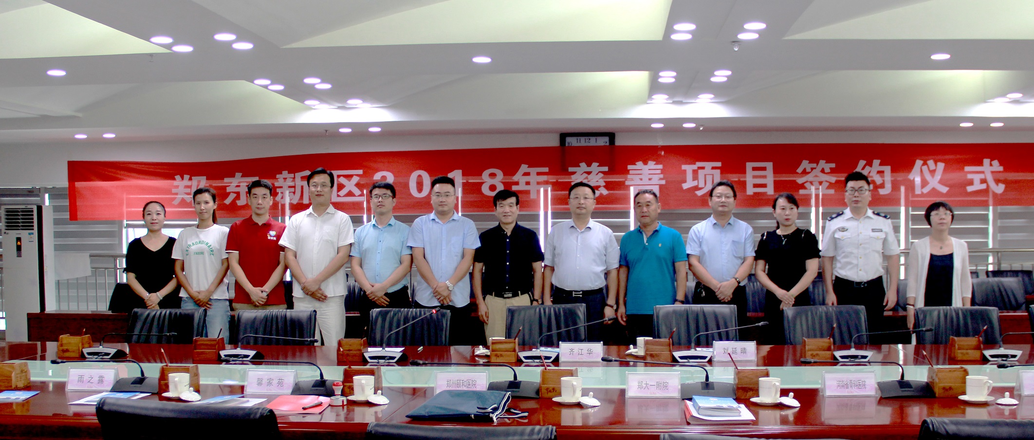 政安消防河南分中心签约郑东新区慈善项目 着力提升群众平安幸福感