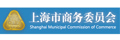 第十二届上海零售业大会·2017中国零售创新峰会