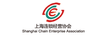 第十二届上海零售业大会·2017中国零售创新峰会