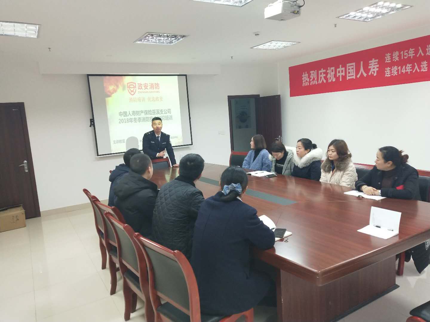 中国人寿财产保险巫溪支公司开展消防安全培训