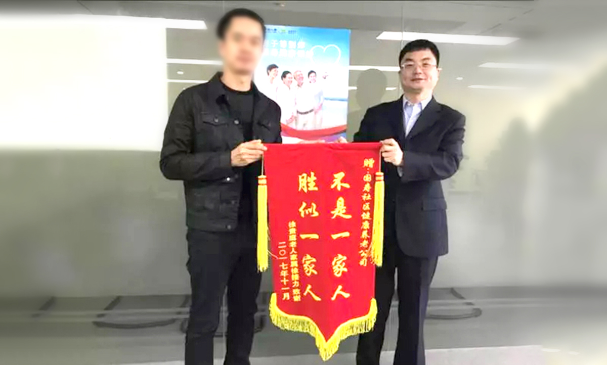 不是亲人，胜似亲人