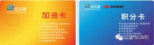 客户营销新神器——三金双卡加油机 客户营销新神器——三金双卡加油机
