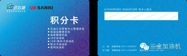 客户营销新神器——三金双卡加油机 客户营销新神器——三金双卡加油机