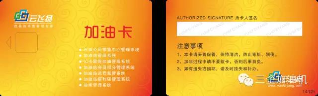 客户营销新神器——三金双卡加油机 客户营销新神器——三金双卡加油机