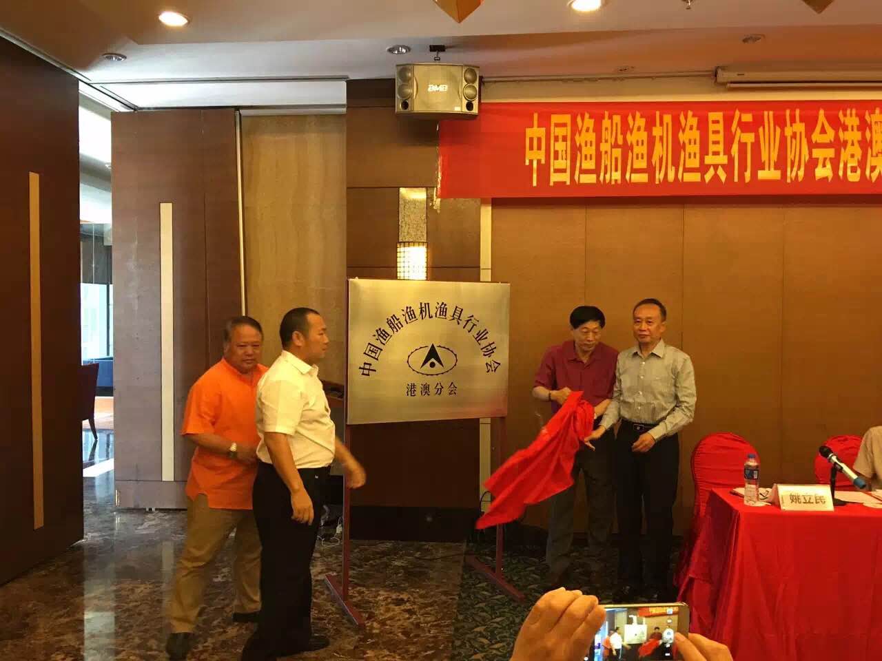 公司受聘为中国渔船渔机渔具行业协会港澳分会理事单位
