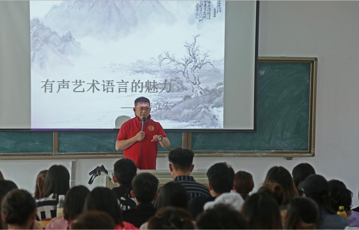 著名配音员李立宏老師来北京演艺专修学院举办讲座 著名配音员李立宏老師来北京演艺专修学院举办讲座