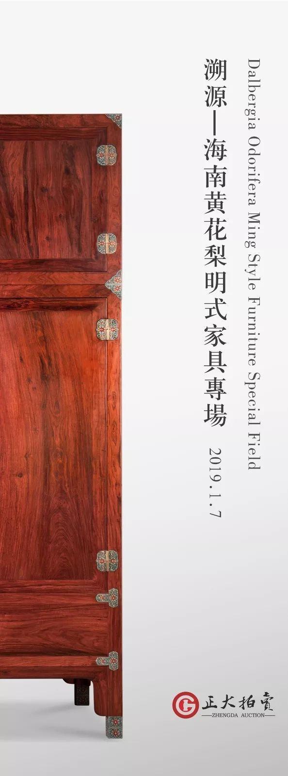 岁末年初，一场盛宴 | 南京正大2018年秋季艺术品拍卖会官方发布！