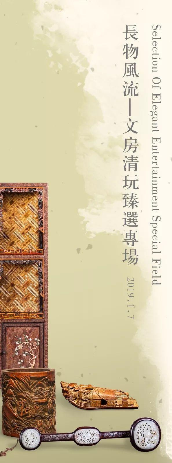 岁末年初，一场盛宴 | 南京正大2018年秋季艺术品拍卖会官方发布！