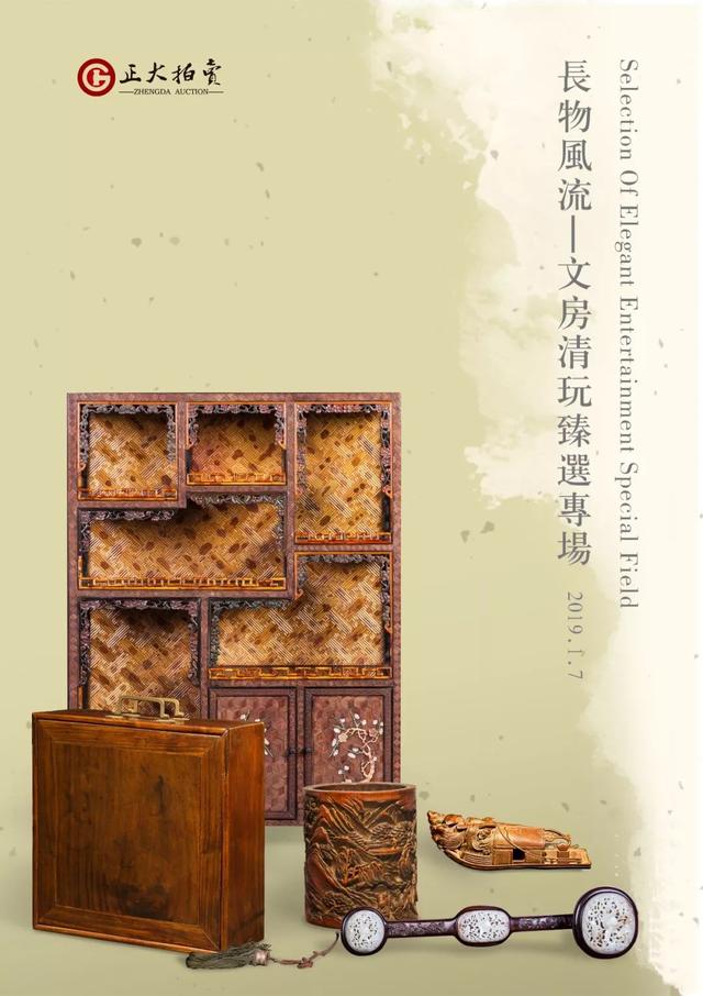岁末年初,一场盛宴 | 南京正大2018年秋季艺术品拍卖会官方发布! 岁末年初,一场盛宴 | 南京正大2018年秋季艺术品拍卖会官方发布!