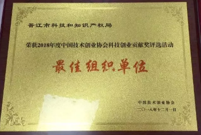 市科技局及3家企业获国家级科技创业领域重要奖项 市科技局及3家企业获国家级科技创业领域重要奖项