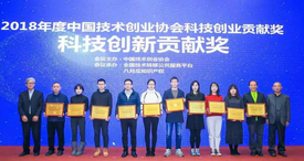 市科技局及3家企业获国家级科技创业领域重要奖项 市科技局及3家企业获国家级科技创业领域重要奖项