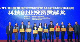 市科技局及3家企业获国家级科技创业领域重要奖项 市科技局及3家企业获国家级科技创业领域重要奖项