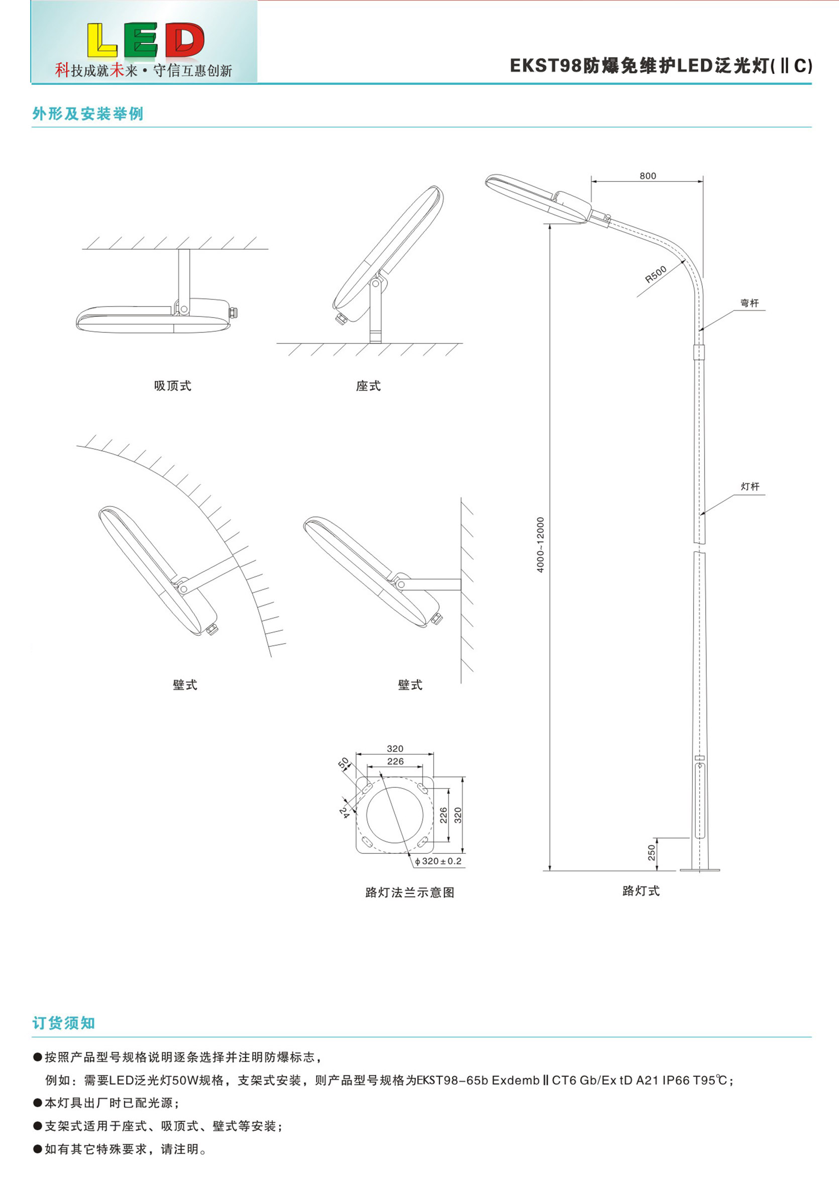 防爆免維護(hù)LED照明