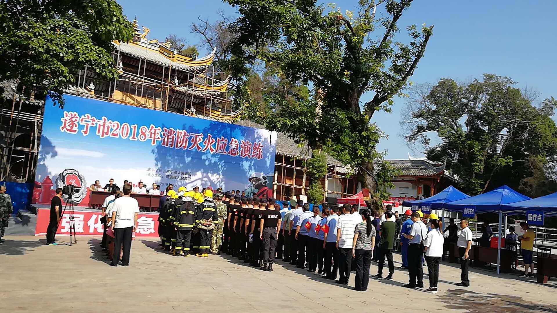 遂宁市开展2018年消防灭火应急演练
