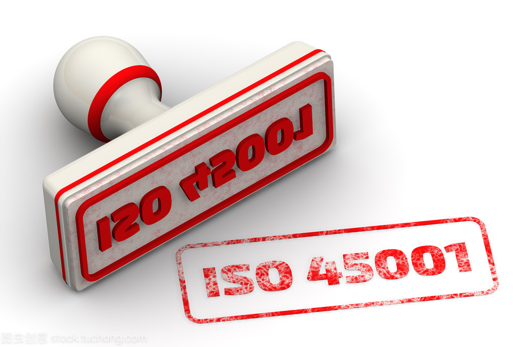 ISO45001职业健康与安全管理新标准