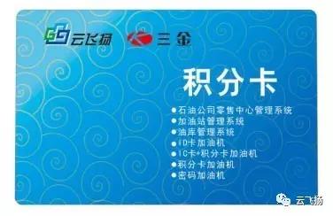 小小一张卡片,竟能帮加油站引来“回头客”!!? 小小一张卡片,竟能帮加油站引来“回头客”!!?