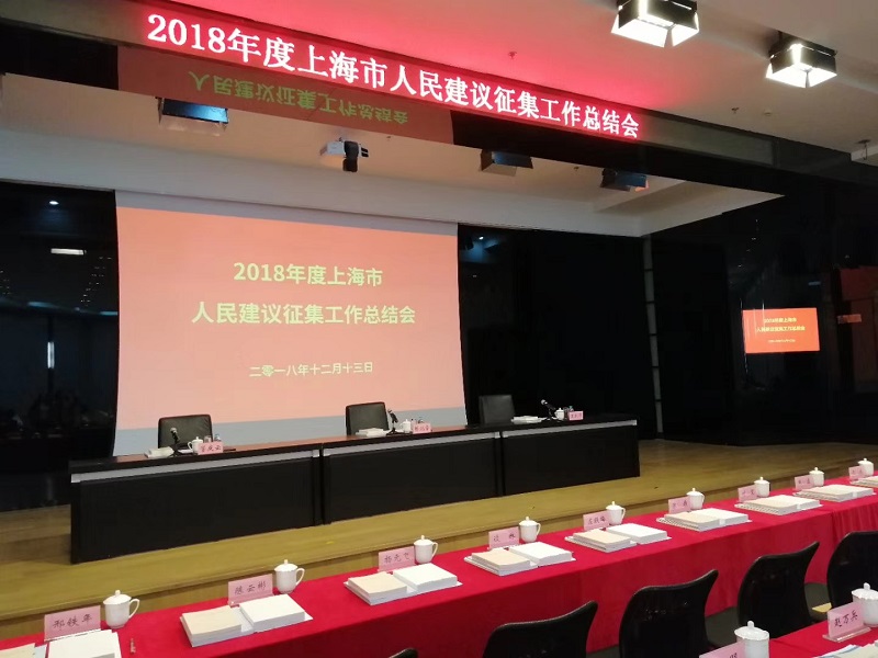 我所刘斌律师提交的建议连续三年被评为上海市优秀人民建议 | 普世公益 我所刘斌律师提交的建议连续三年被评为上海市优秀人民建议 | 普世公益